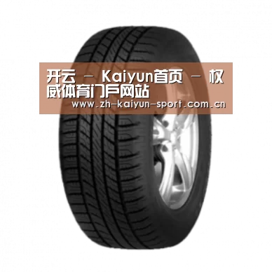 开云产品名称八